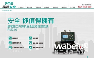 商品茗股份新三板挂牌上市 工程建设软件产品开发新里程